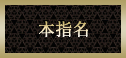 宇都宮 本指名【熟女の風俗最終章 宇都宮】